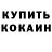 COCAIN Эквадор Rybalka_ Oktem
