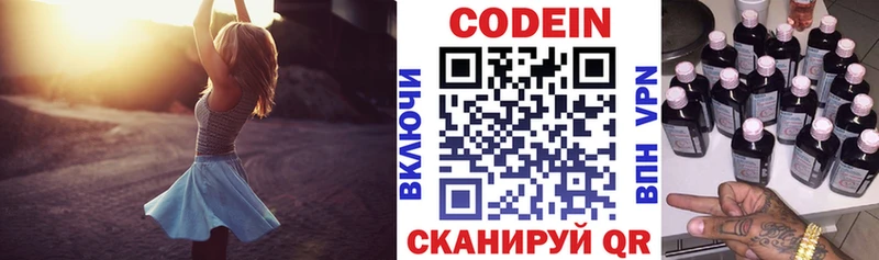 Кодеин Purple Drank  Купить где  Чебаркуль 