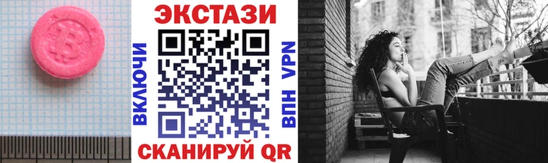 Купить где  Чебаркуль  Ecstasy ешки 