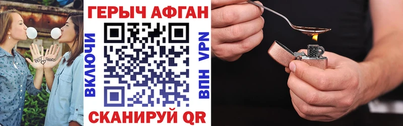 ГЕРОИН VHQ  Купить закладки  Чебаркуль 