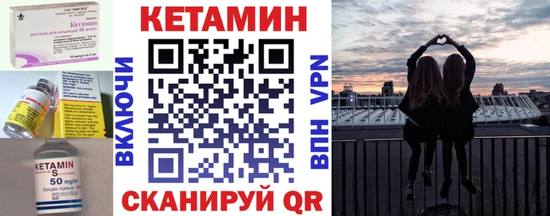Купить закладки  Чебаркуль  Кетамин ketamine 