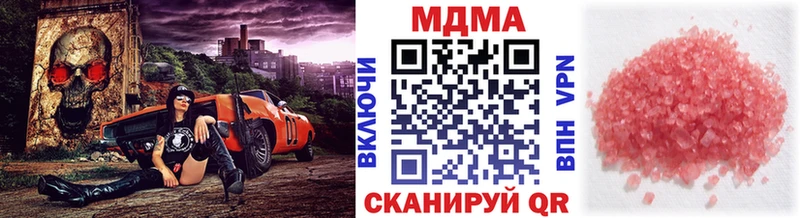 Купить закладки  Чебаркуль  MDMA VHQ 