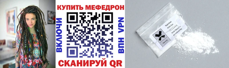 МЯУ-МЯУ 4 MMC  Купить закладки  Чебаркуль 