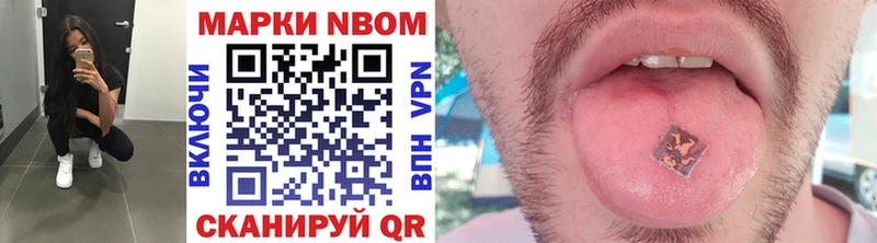 Купить  Чебаркуль  Марки 25I-NBOMe 1,5мг 